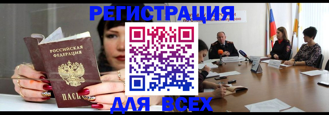регистрация для дет. сада в Камышине